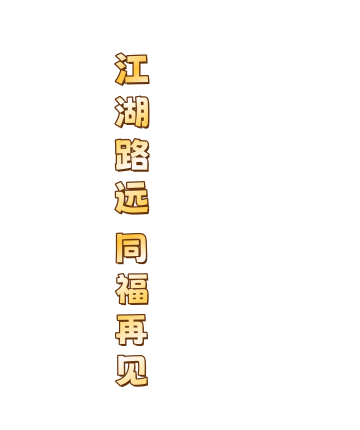 游戏特色