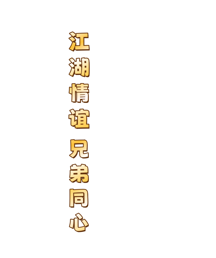 游戏特色